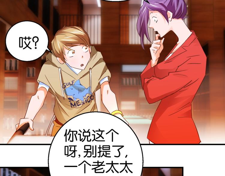 第3话 天枰座的来访者(1/2)-第3话