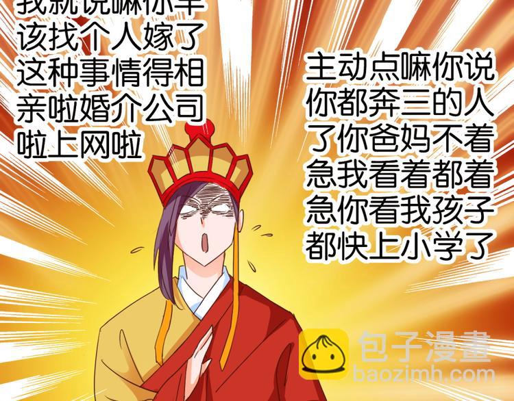 第3话 天枰座的来访者(1/2)-第3话