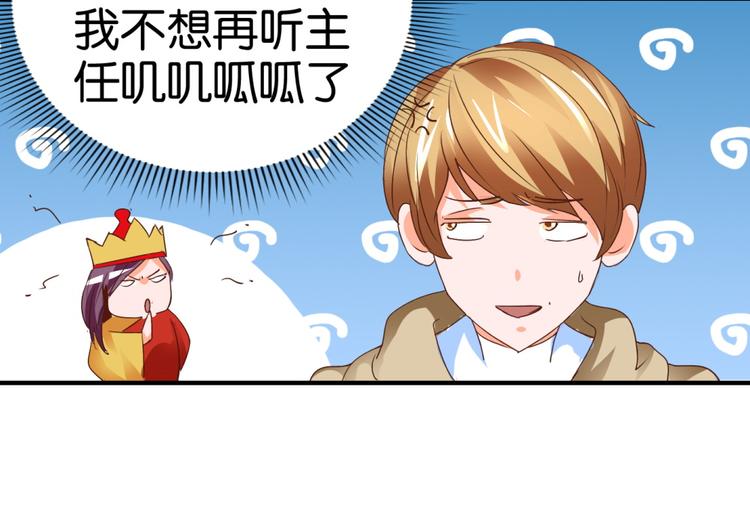 第3话 天枰座的来访者(1/2)-第3话