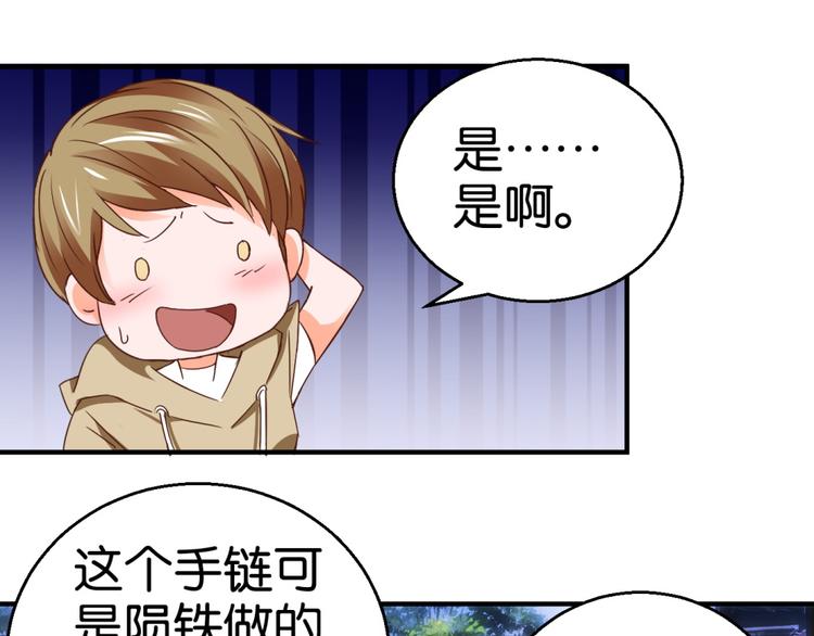 第3话 天枰座的来访者(1/2)-第3话