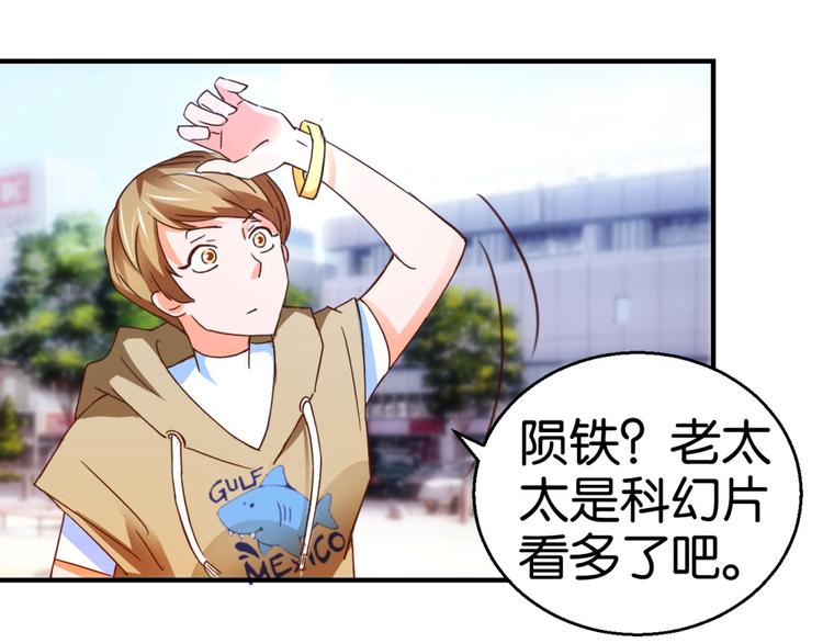 第3话 天枰座的来访者(1/2)-第3话