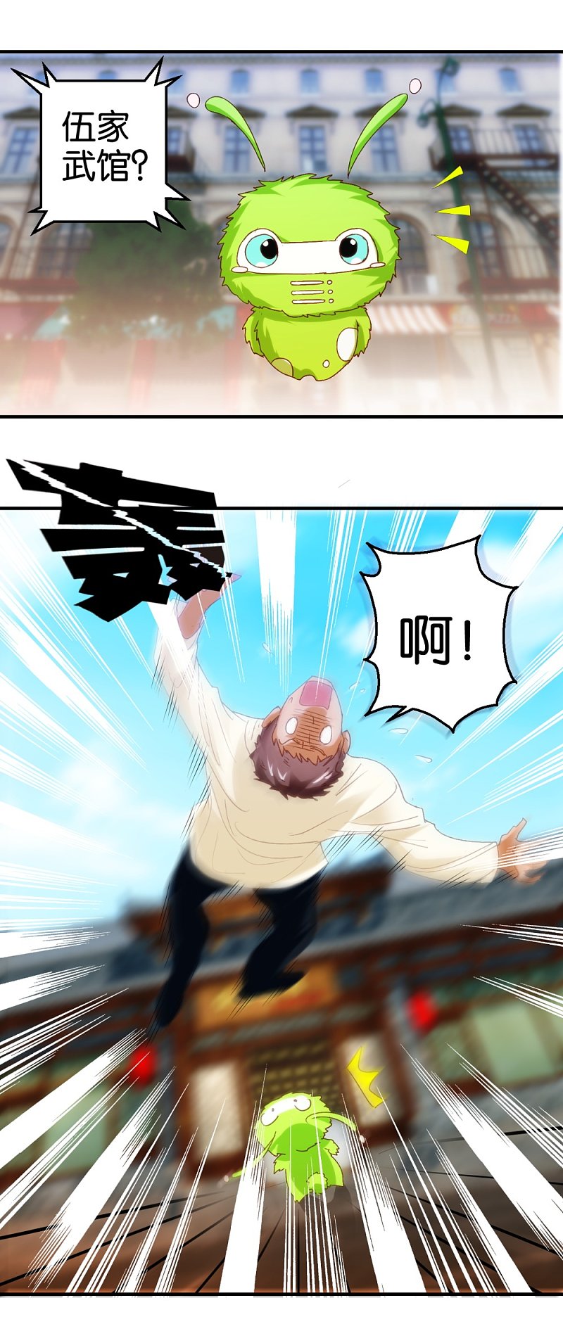 第16话2 伍家武馆-第31话