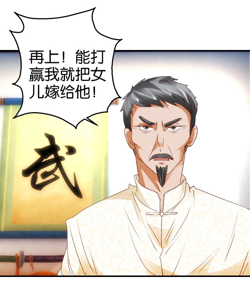 第16话2 伍家武馆-第31话