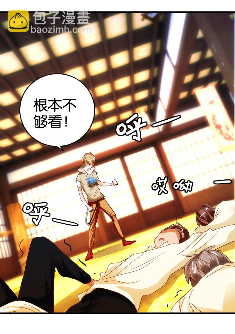 第16话2 伍家武馆-第31话