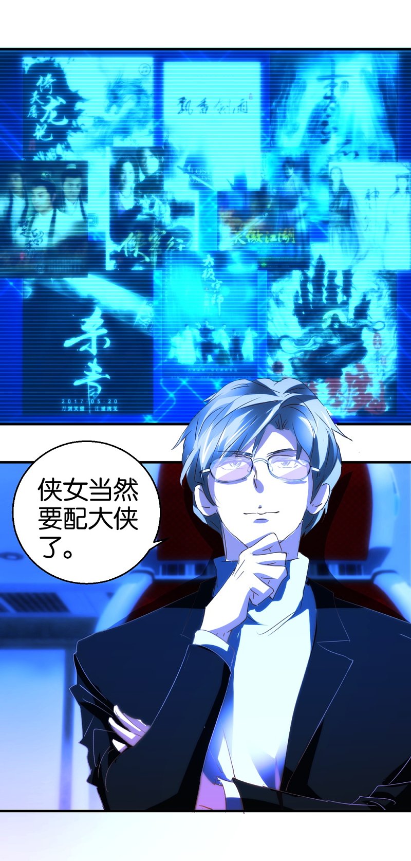 第16话2 伍家武馆-第31话