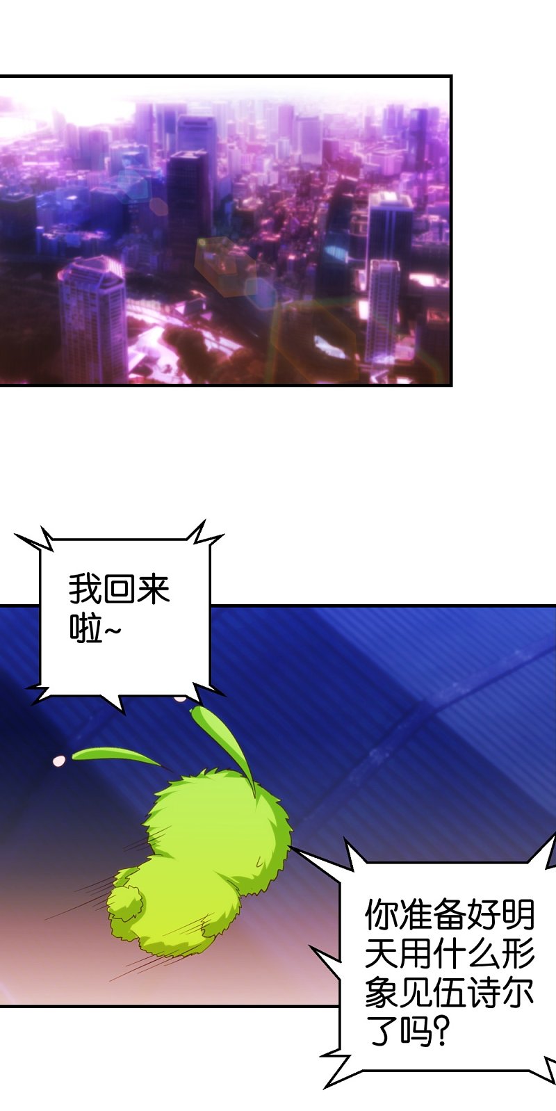 第17话1 路遇群演-第33话