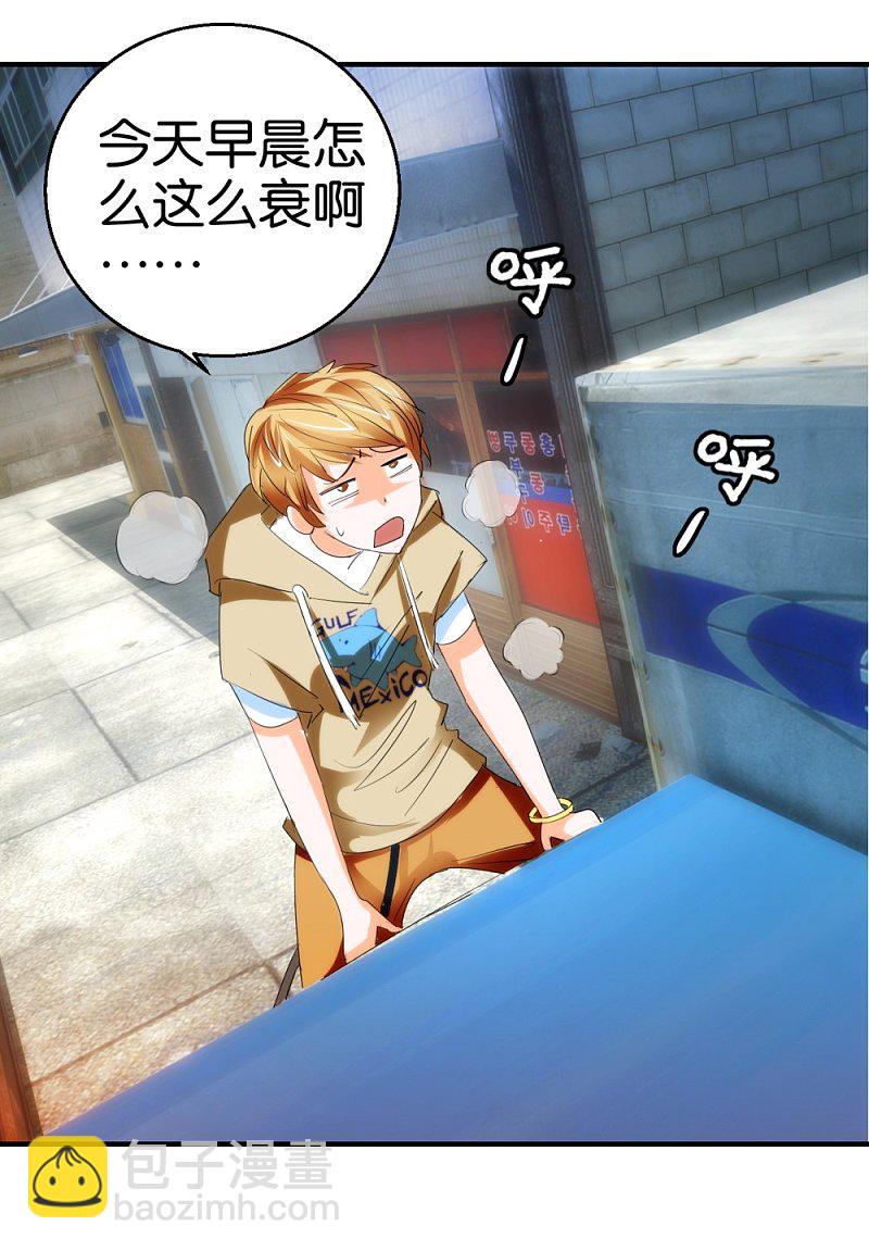 第17话1 路遇群演-第33话