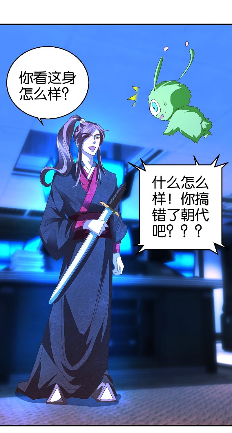 第17话1 路遇群演-第33话