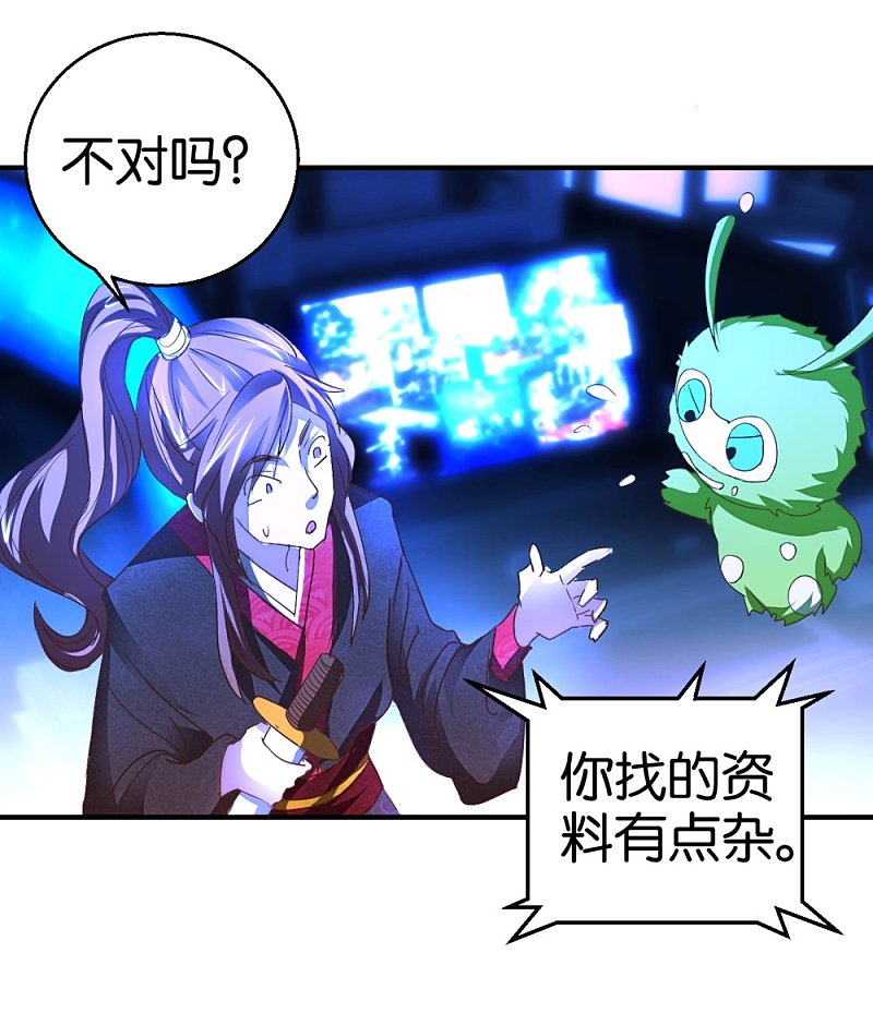 第17话1 路遇群演-第33话