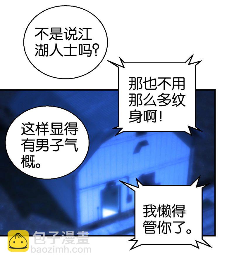 第17话1 路遇群演-第33话