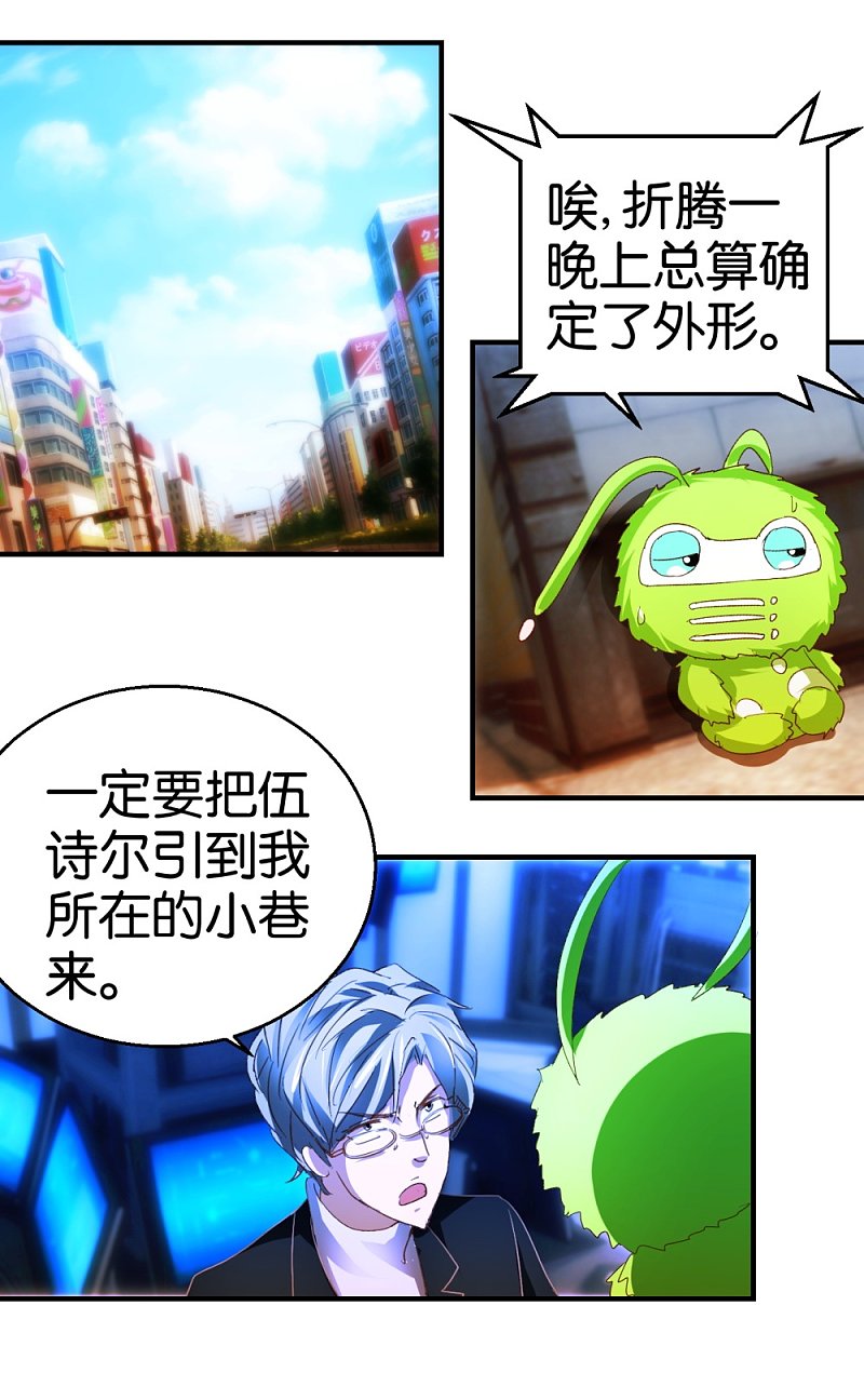 第17话1 路遇群演-第33话