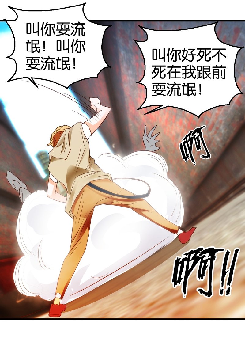 第17话2 路遇群演-第35话