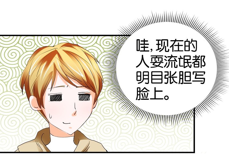 第17话2 路遇群演-第35话