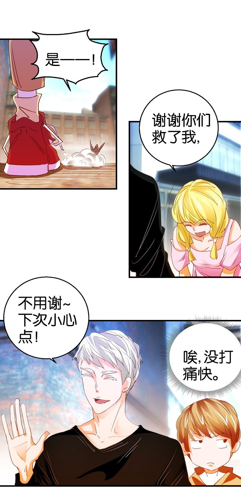 第17话2 路遇群演-第35话