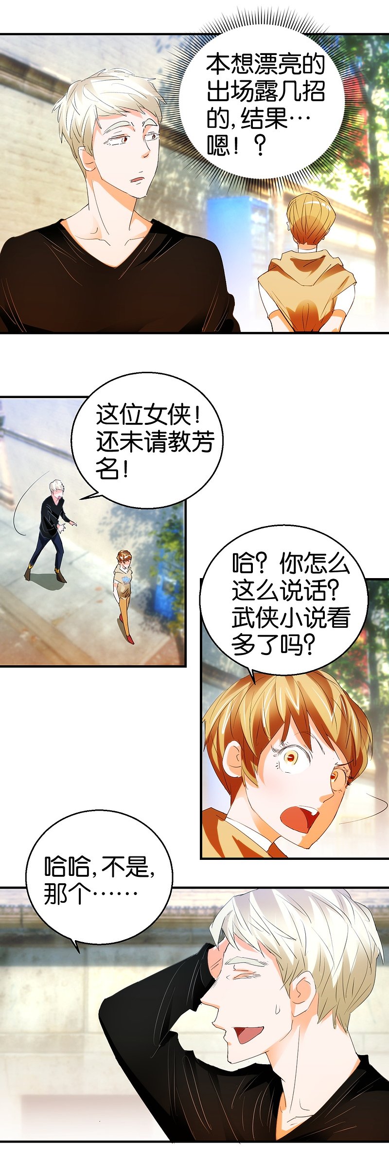 第18话 剧本升级-第37话