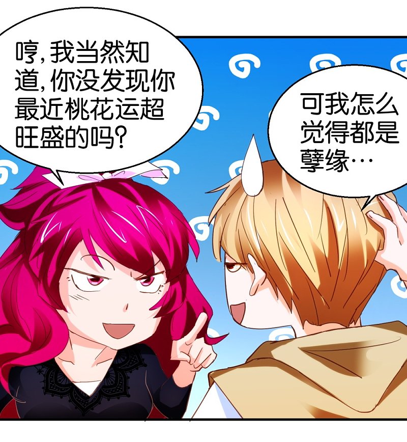 第18话 剧本升级-第37话