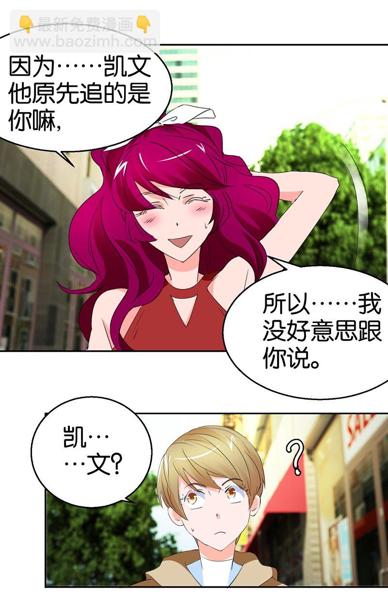 第24话 爱情实验新样本-第41话