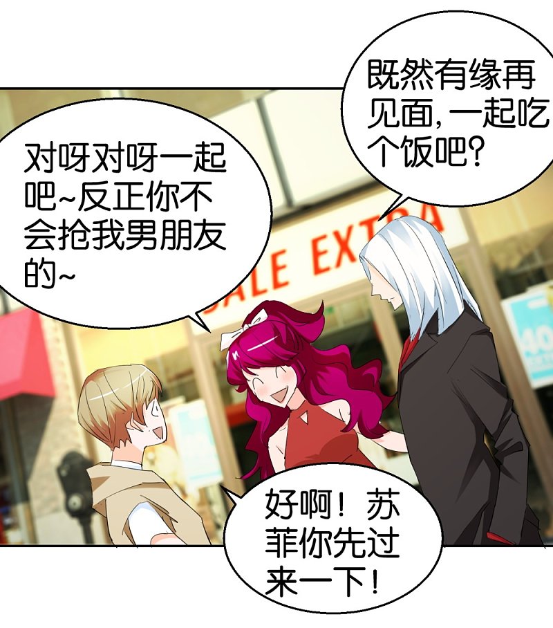 第24话 爱情实验新样本-第41话