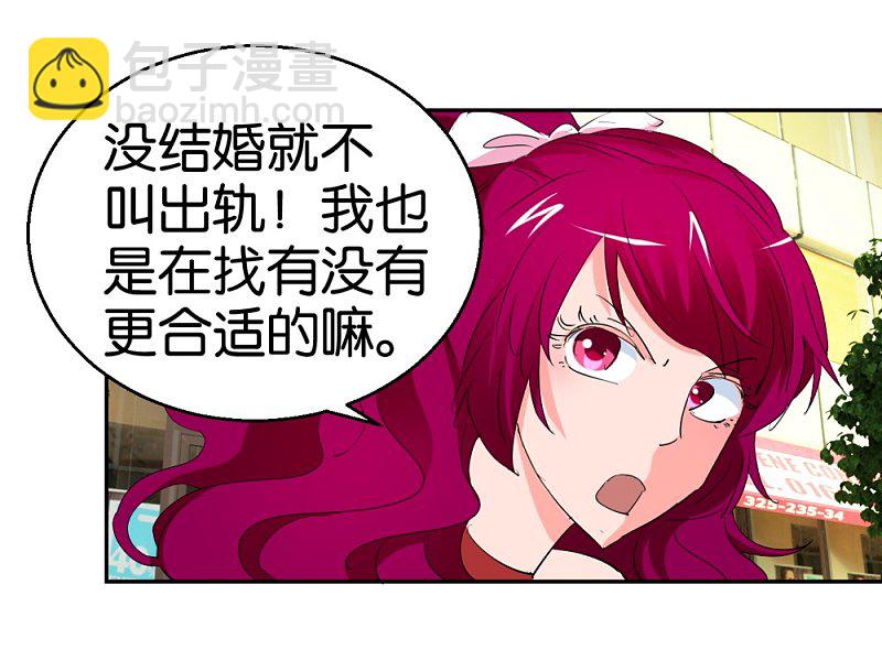 第24话 爱情实验新样本-第41话