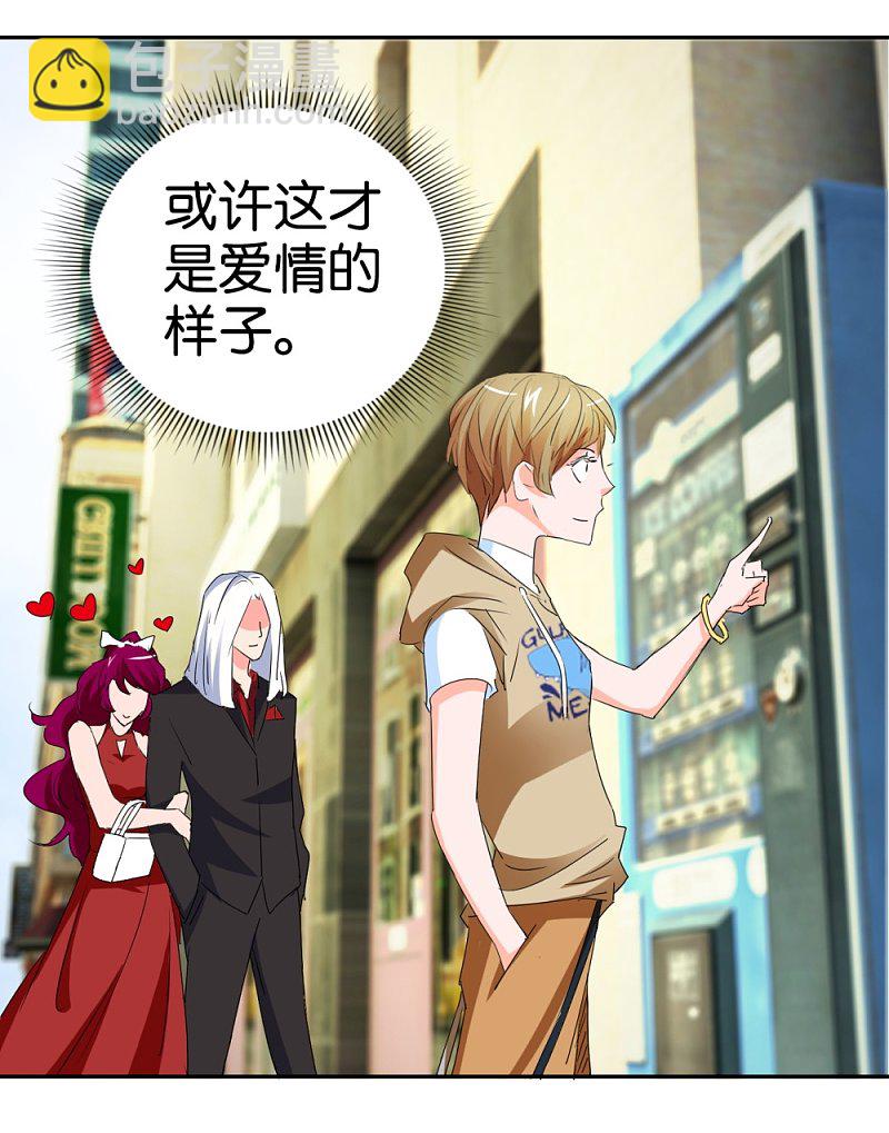 第24话 爱情实验新样本-第41话