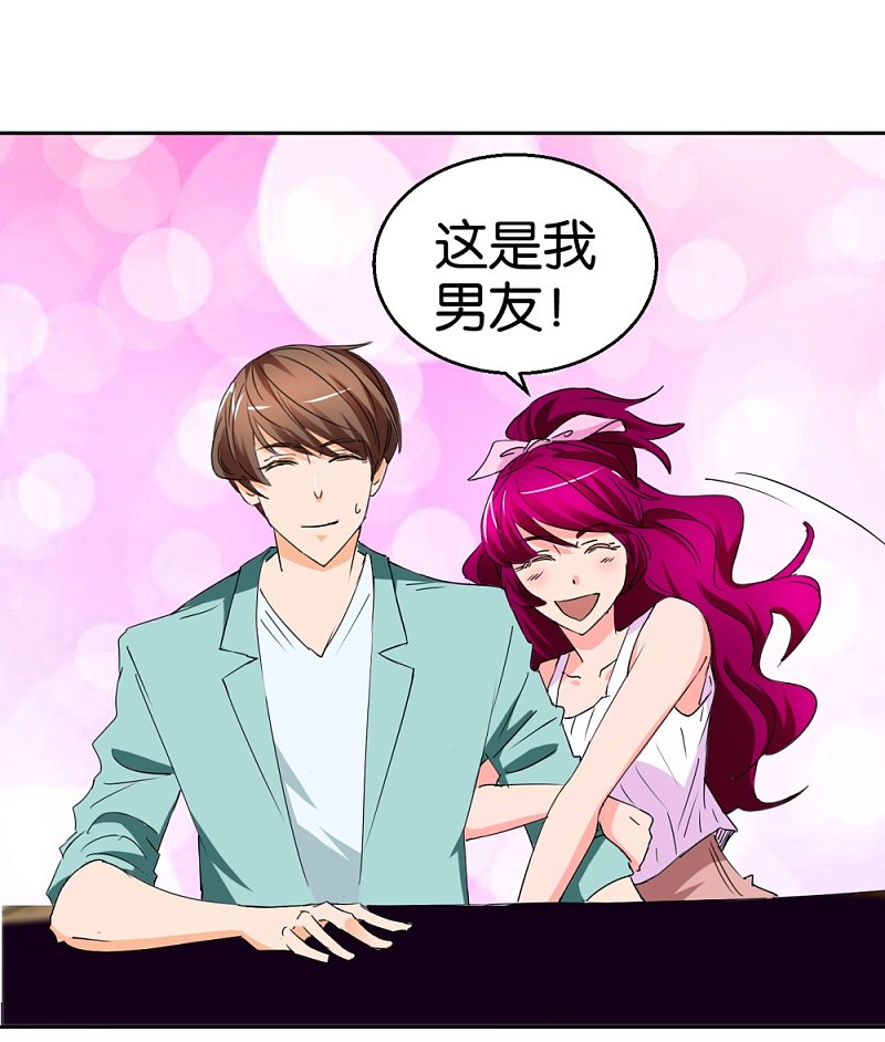 第26话 背景板男友-第43话