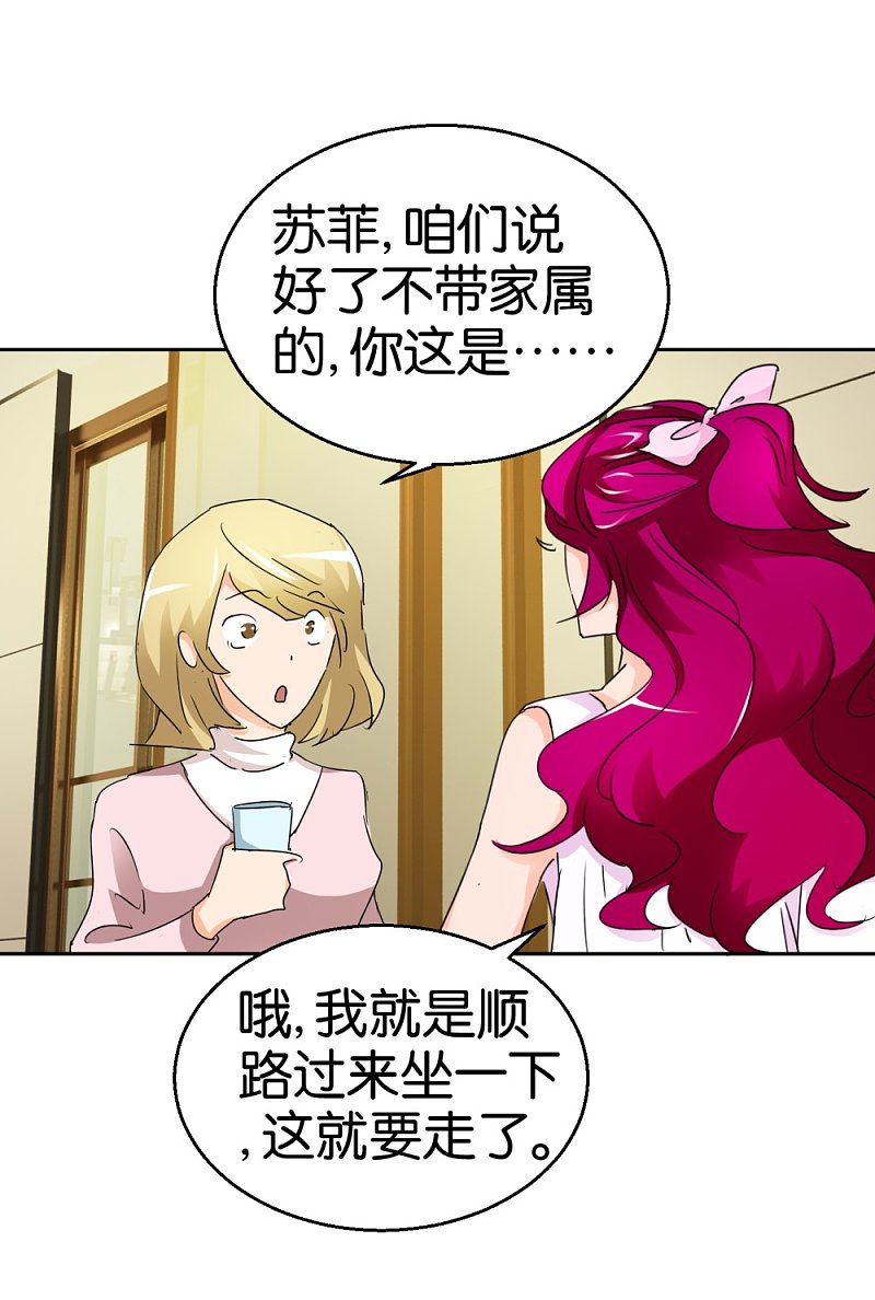 第26话 背景板男友-第43话