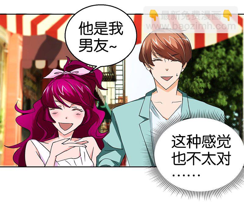 第26话 背景板男友-第43话