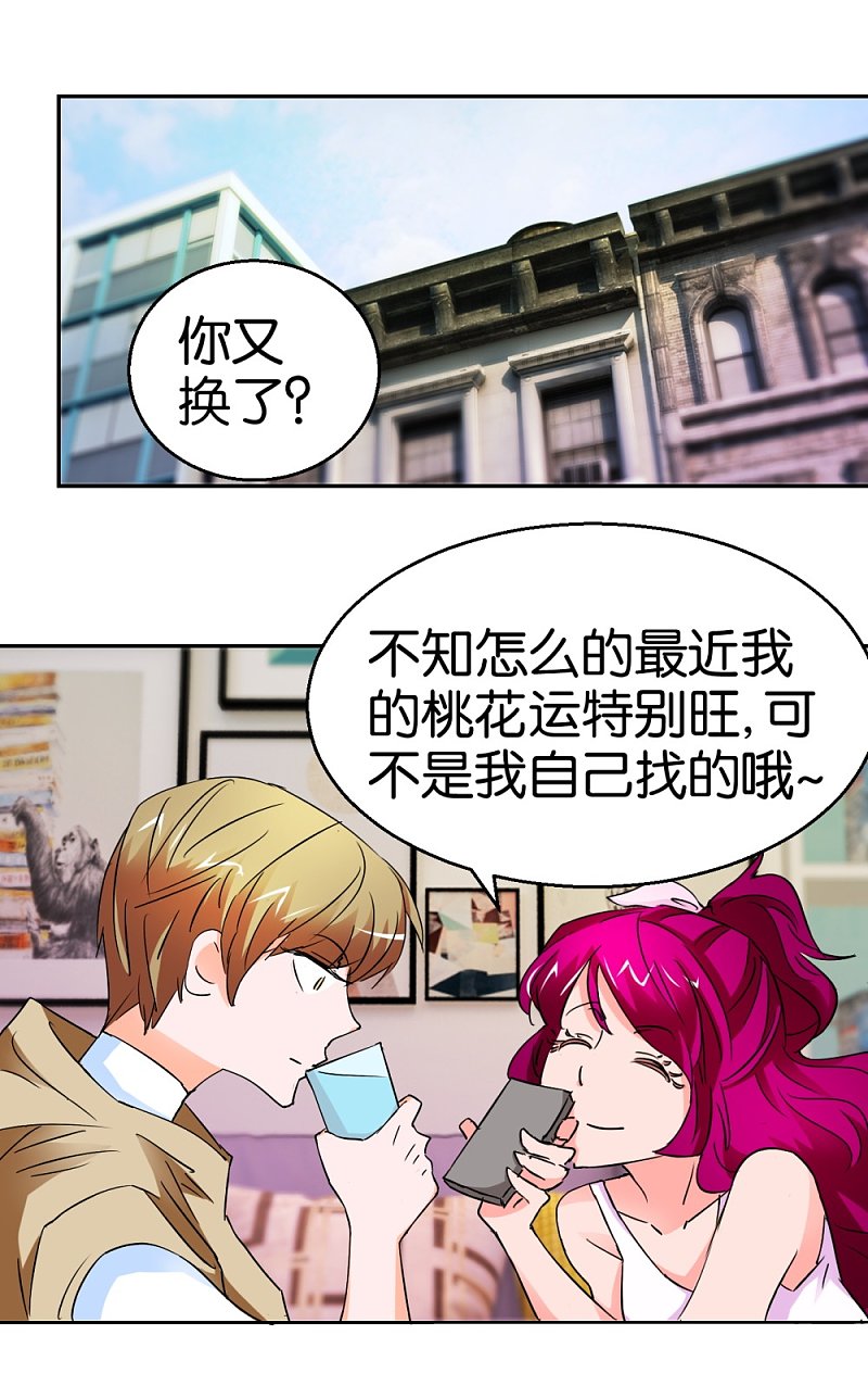 第26话 背景板男友-第43话