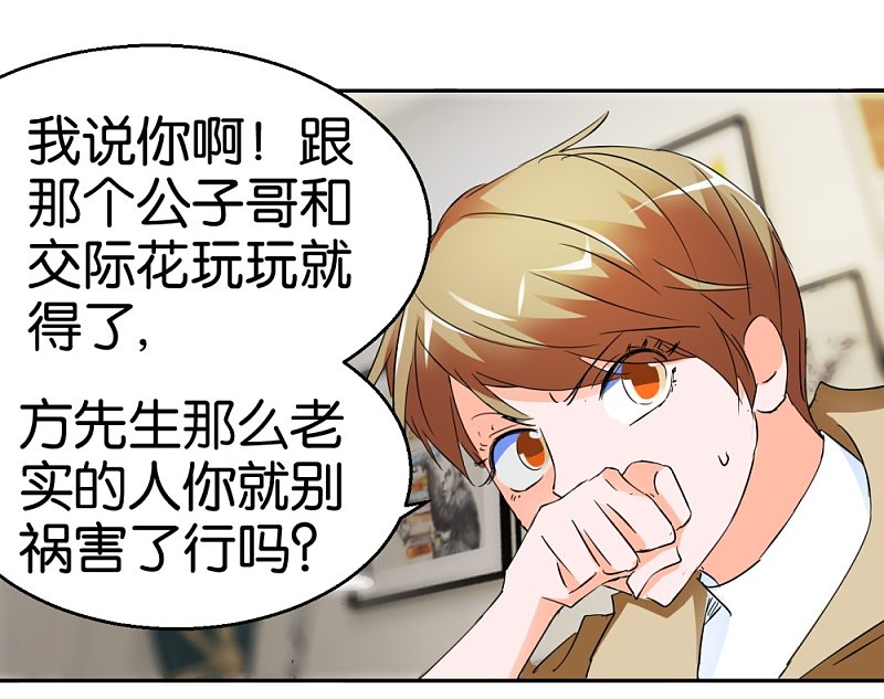 第26话 背景板男友-第43话