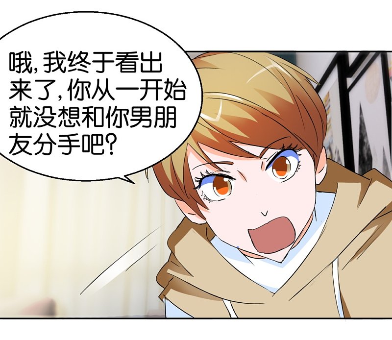 第26话 背景板男友-第43话