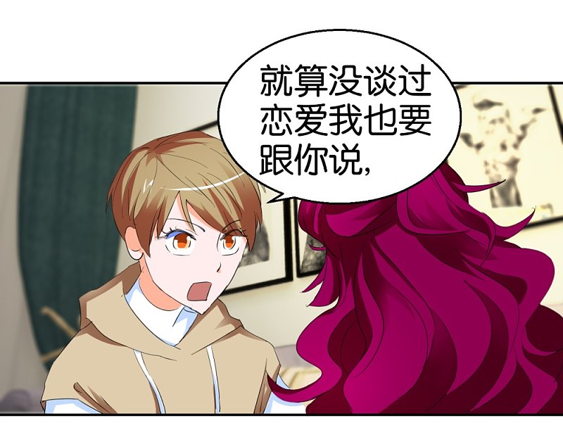 第26话 背景板男友-第43话