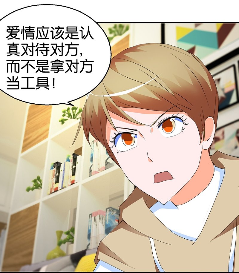 第26话 背景板男友-第43话