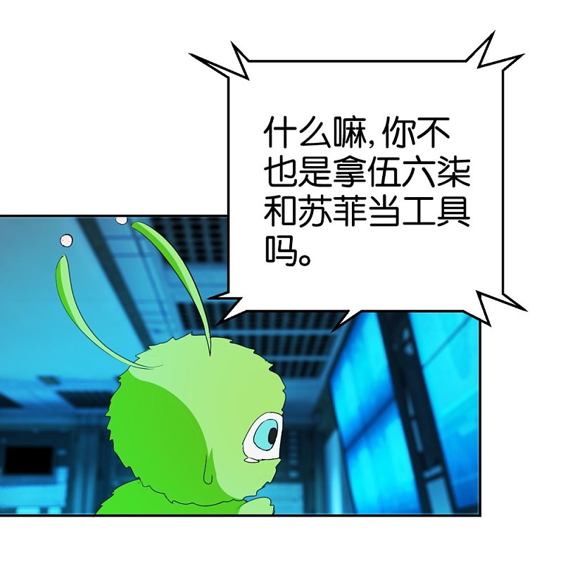 第26话 背景板男友-第43话