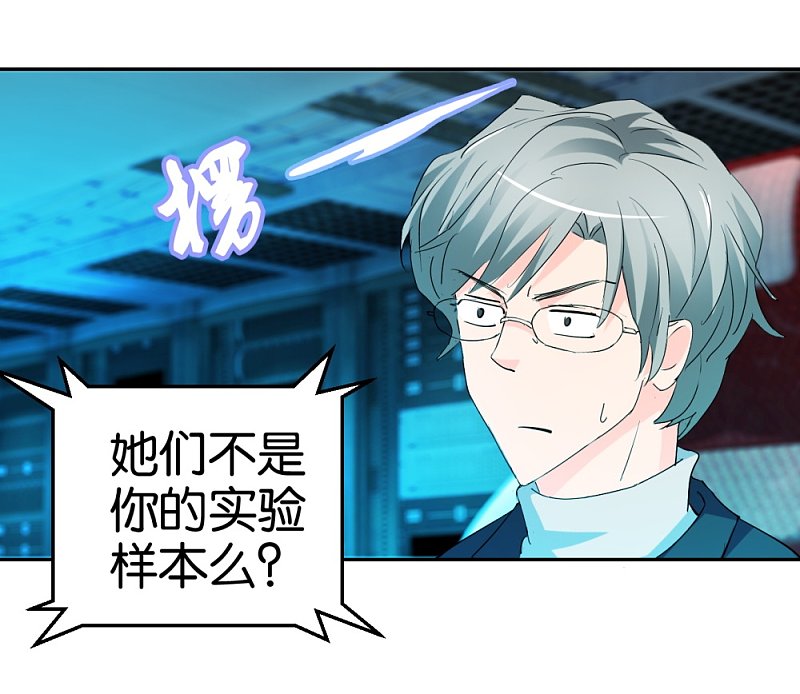 第26话 背景板男友-第43话