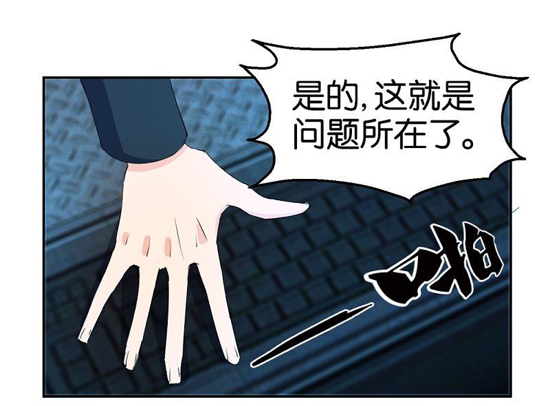 第26话 背景板男友-第43话