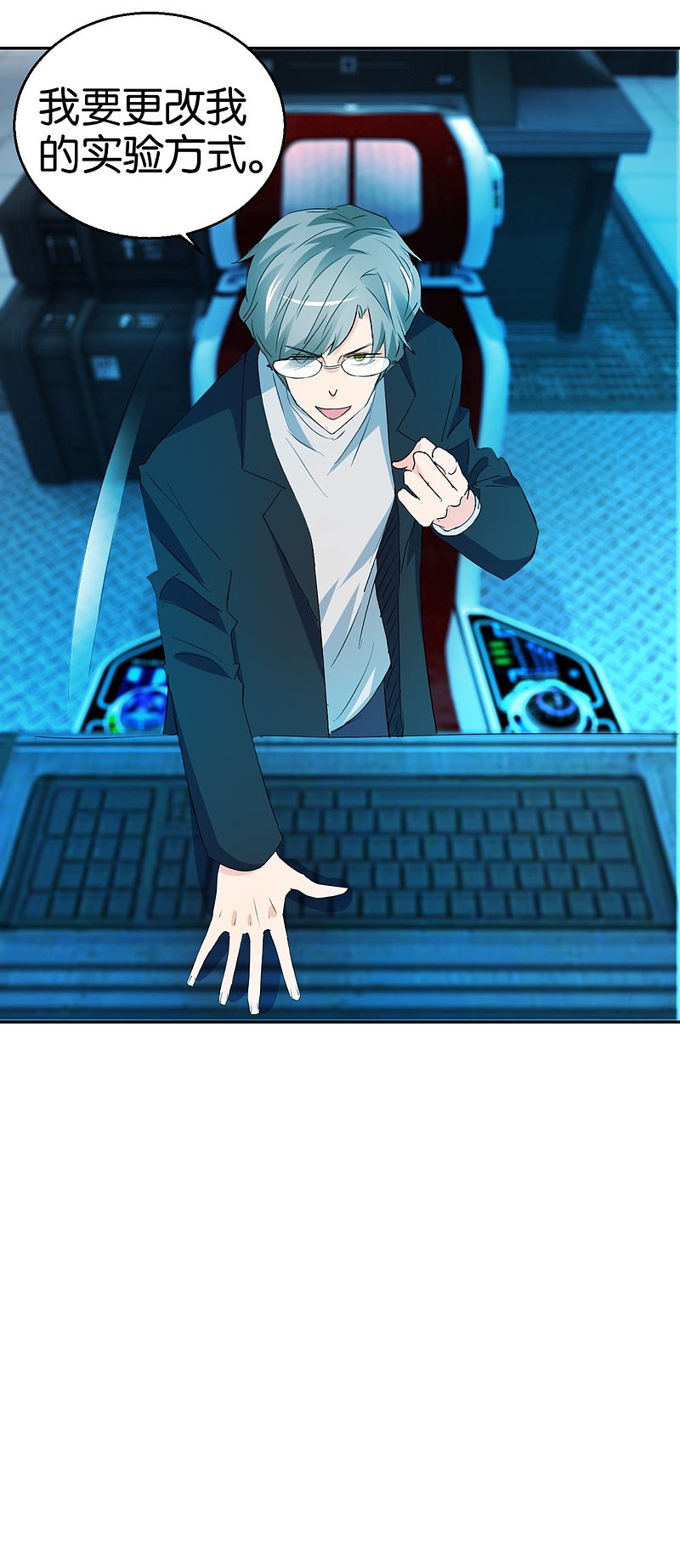 第26话 背景板男友-第43话