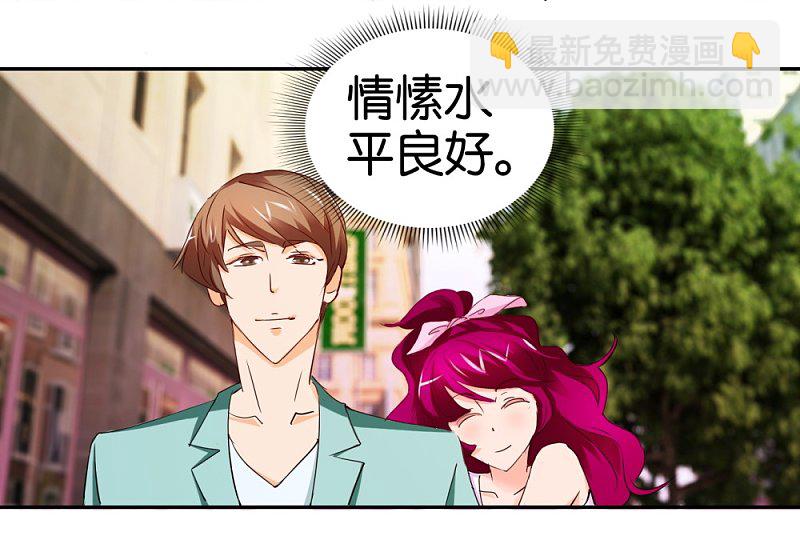 第26话 背景板男友-第43话