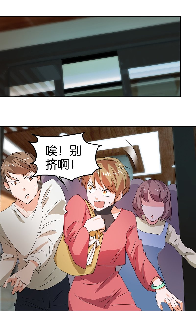 第28话 地铁上的浪漫绅士-第45话