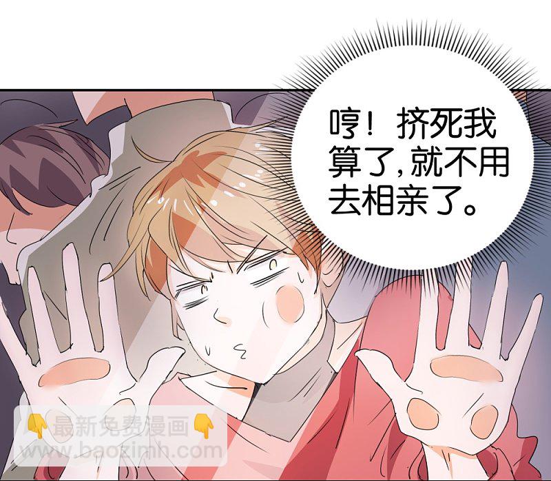 第28话 地铁上的浪漫绅士-第45话