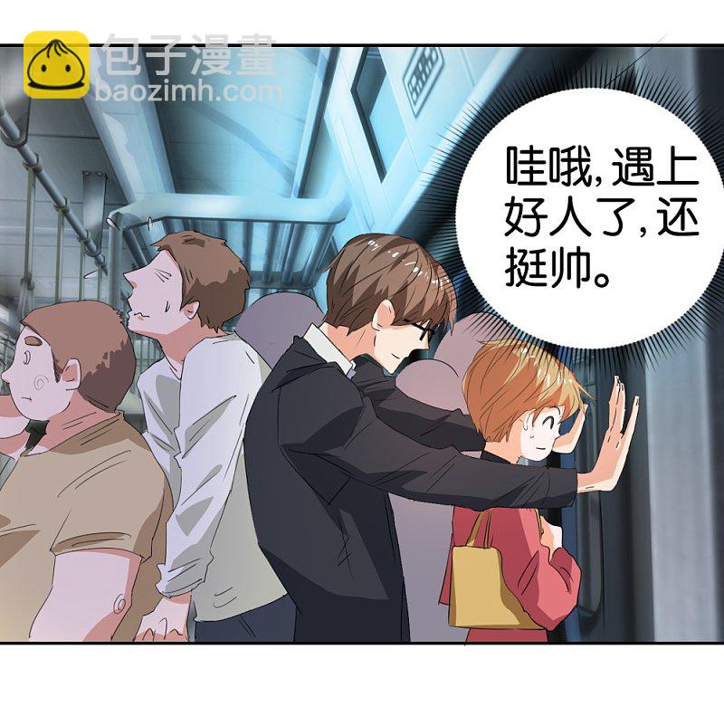第28话 地铁上的浪漫绅士-第45话