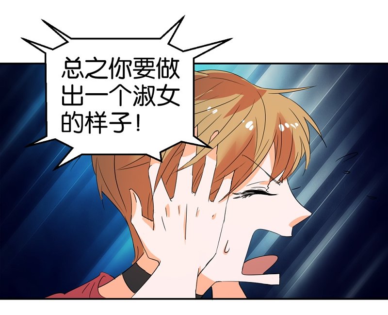 第28话 地铁上的浪漫绅士-第45话