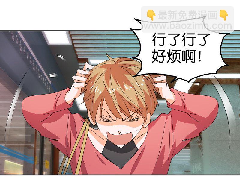 第28话 地铁上的浪漫绅士-第45话