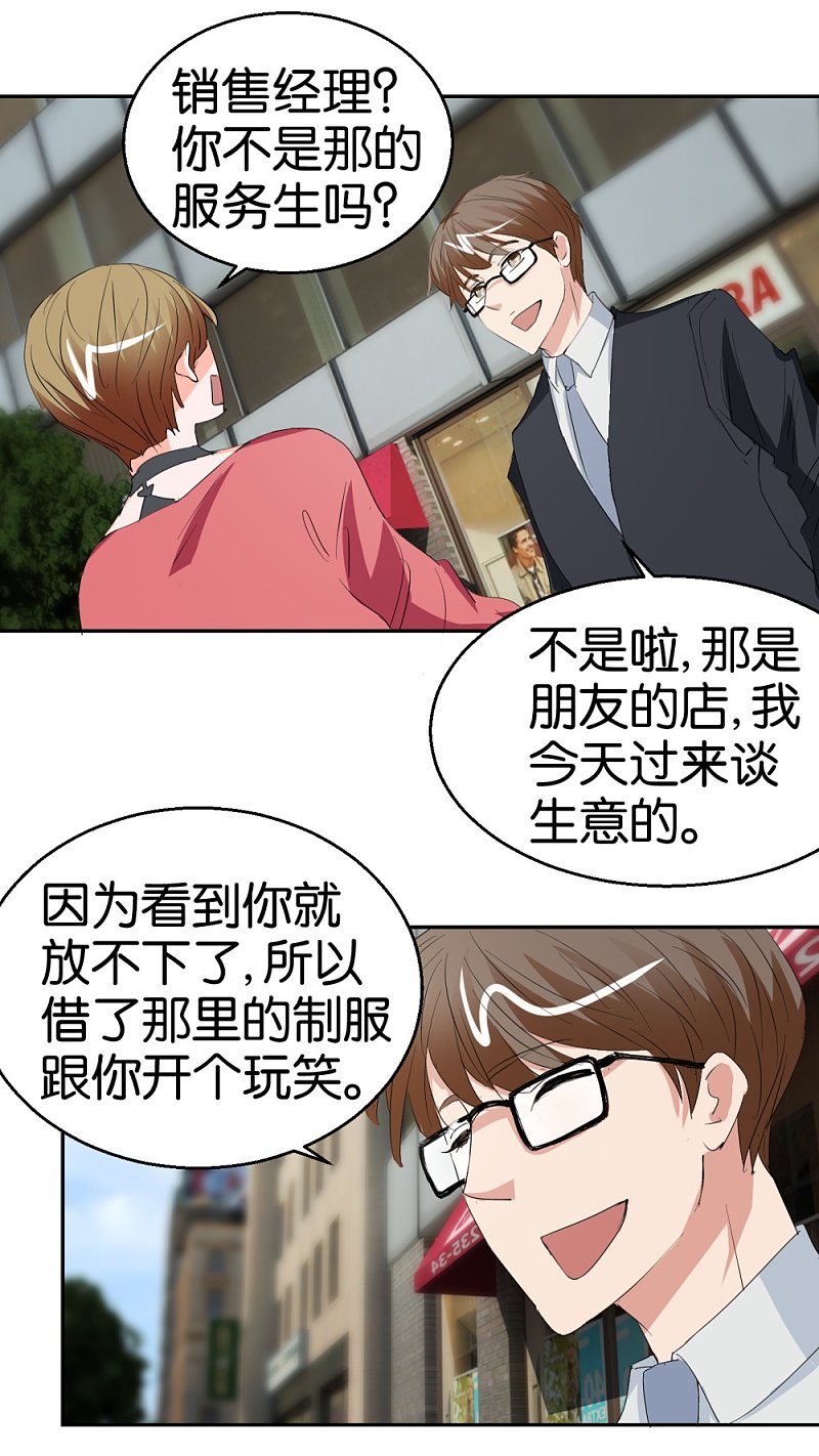 第30话 半路杀出个男朋友-第47话