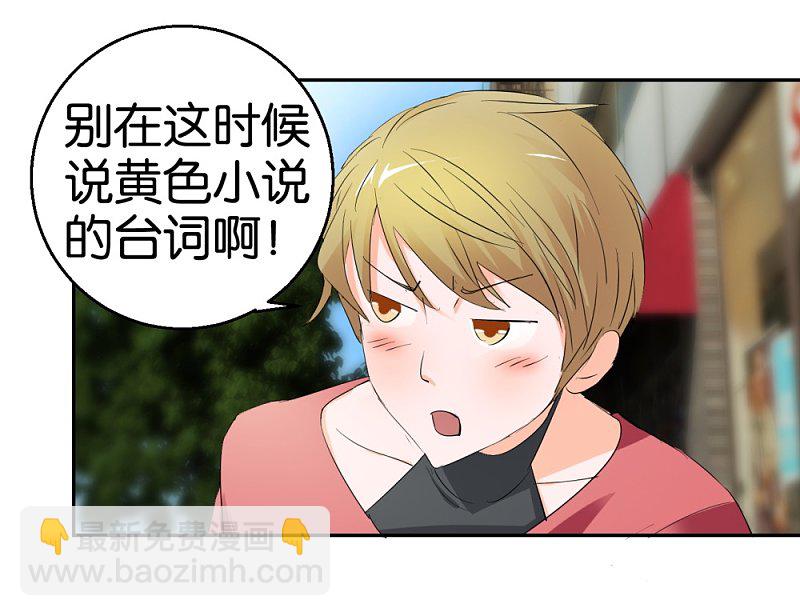 第30话 半路杀出个男朋友-第47话