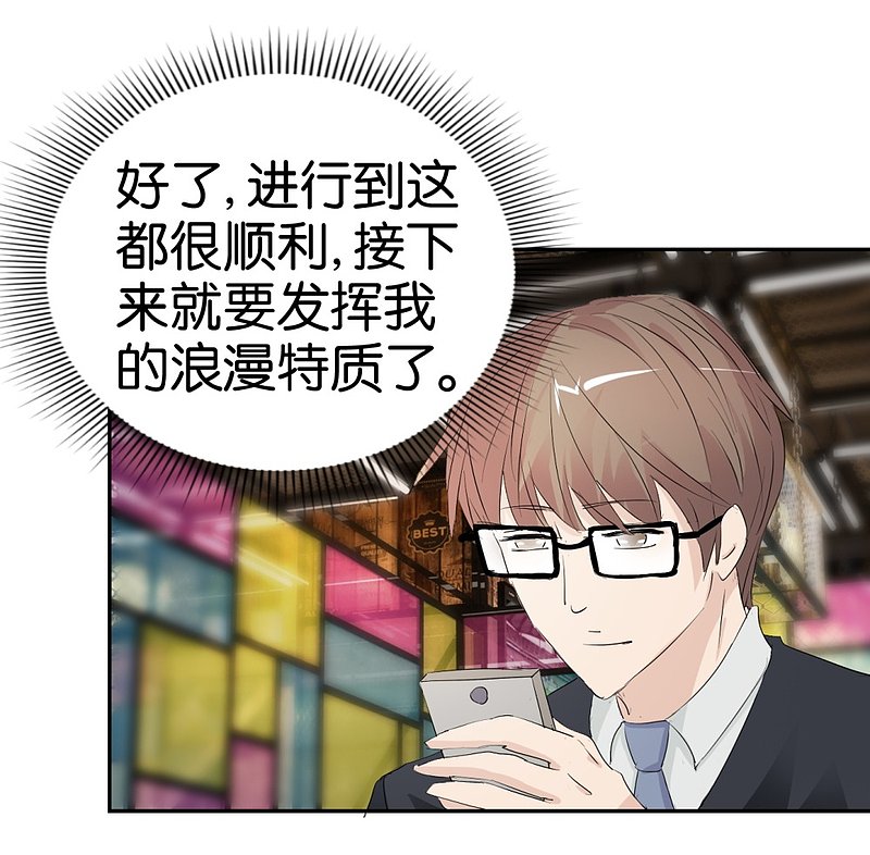 第30话 半路杀出个男朋友-第47话