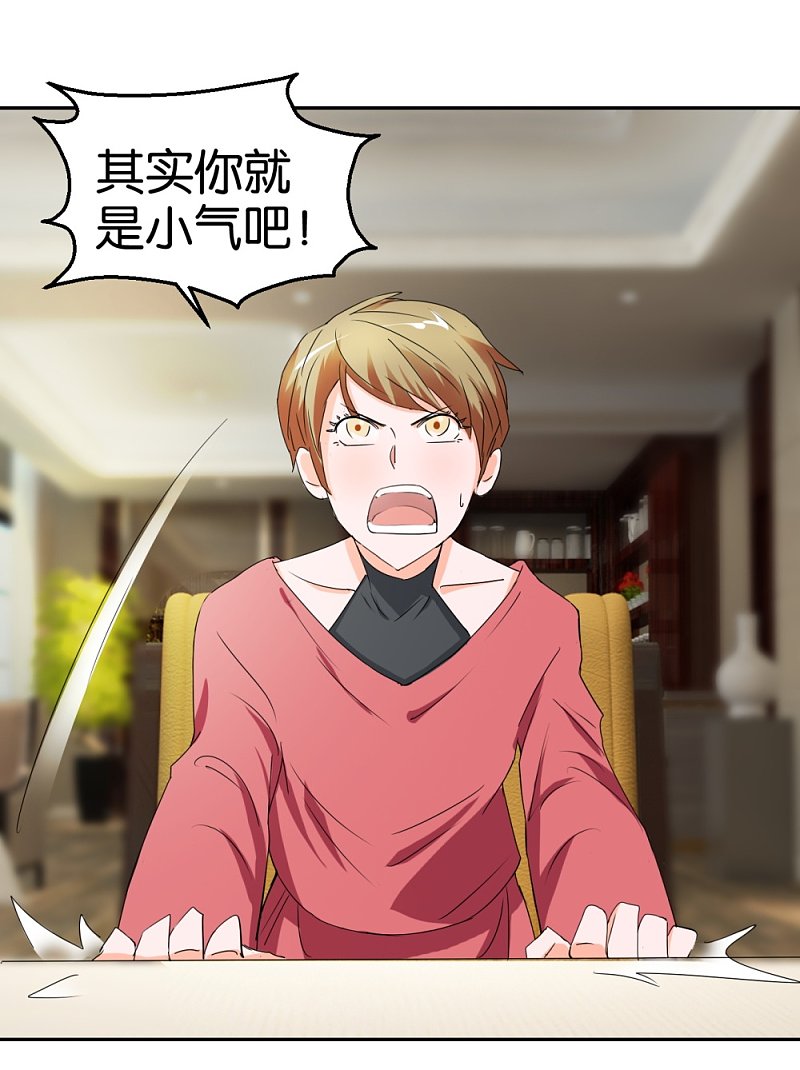 第30话 半路杀出个男朋友-第47话