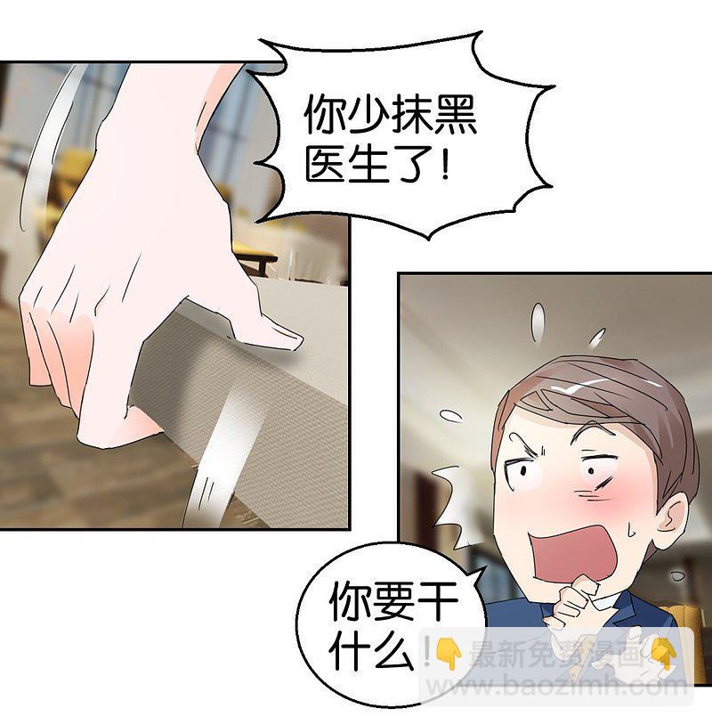 第30话 半路杀出个男朋友-第47话