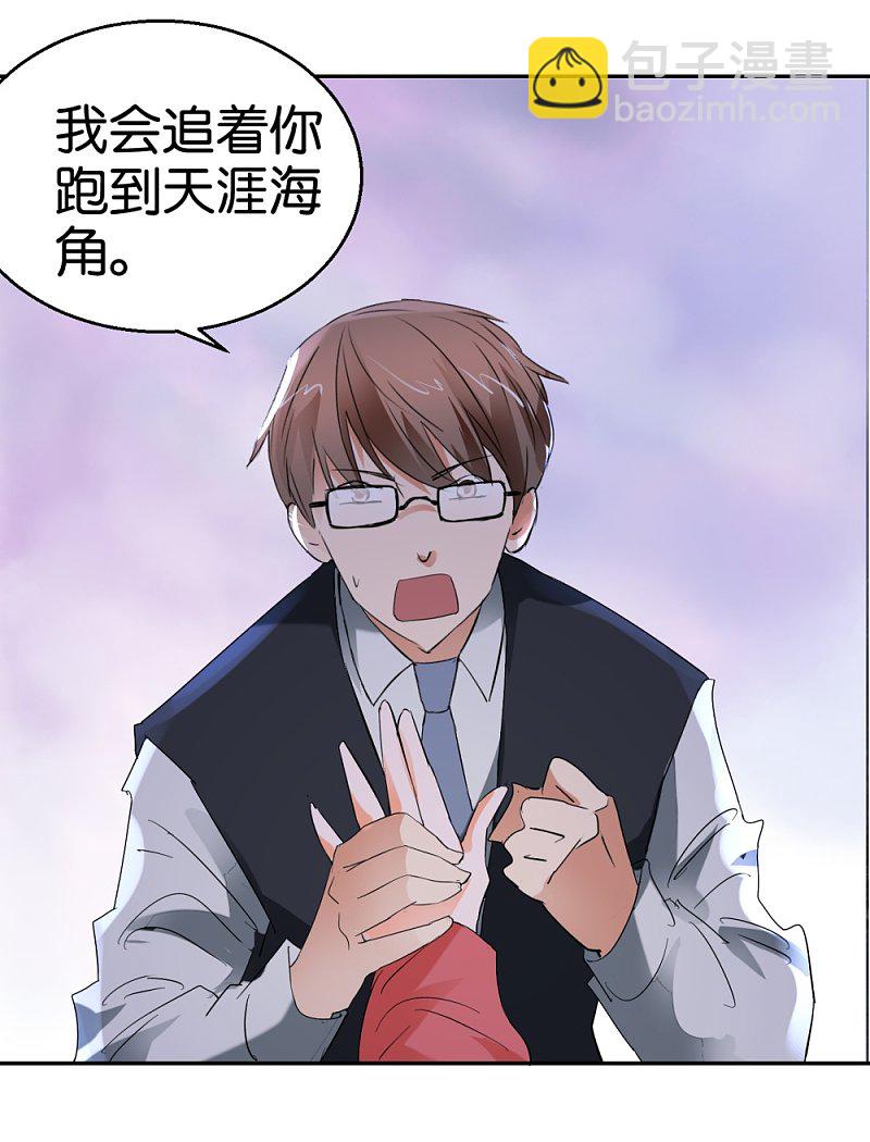 第32话 硬直情话受不了-第49话