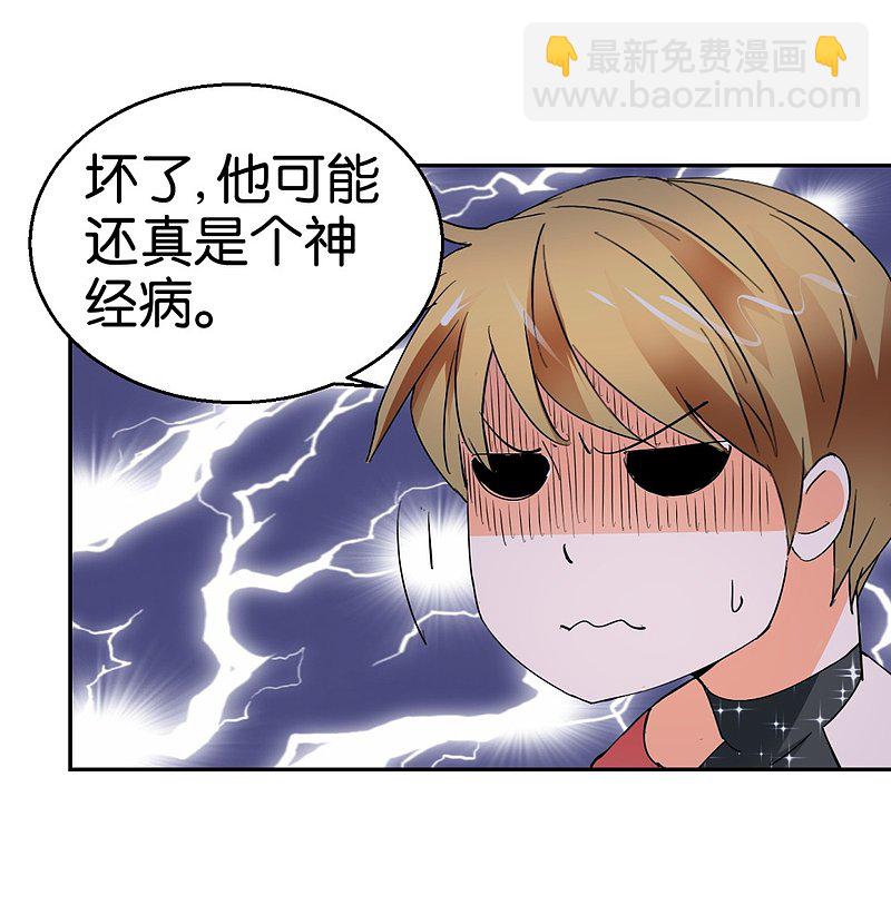 第32话 硬直情话受不了-第49话