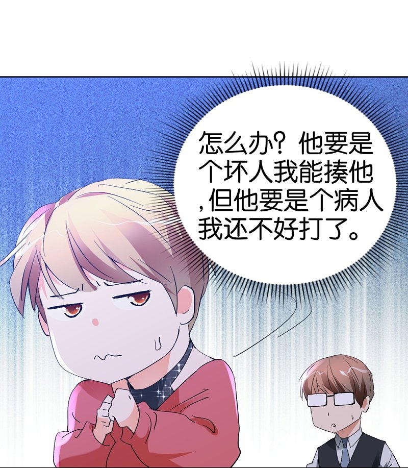 第32话 硬直情话受不了-第49话